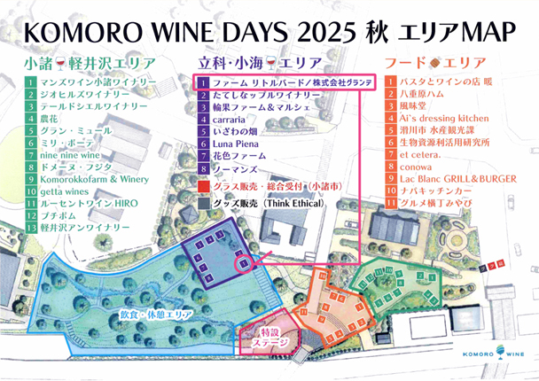 ワイン事業-イベントMAP2025a